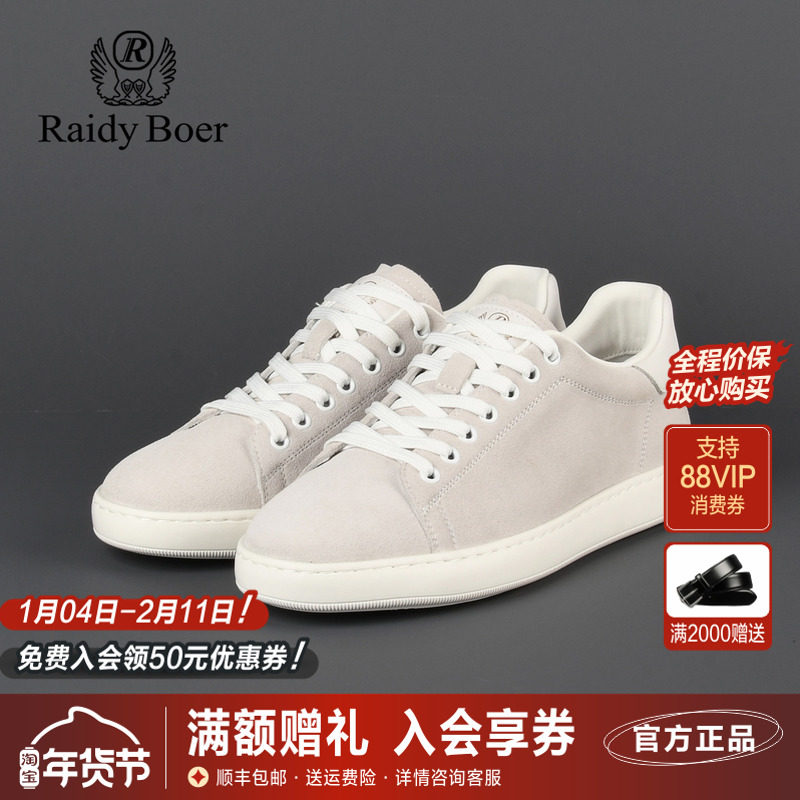 雷迪波尔男鞋休闲鞋2025秋季新款牛绒面老钱风纯色百搭日常板鞋男,流行男鞋,时尚休闲鞋,淘宝优惠券,粉丝福利购,淘宝优惠卷