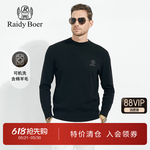 雷迪波尔可机洗羊毛混纺多色毛衣