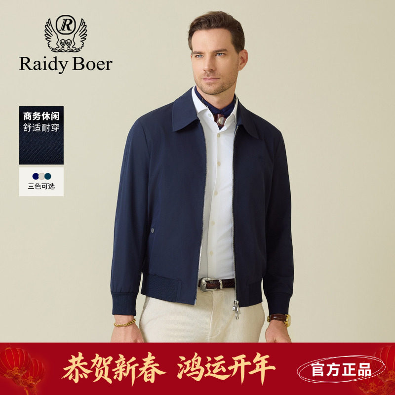 雷迪波尔男装夹克外套2025秋季新款商务休闲大翻领老钱风休闲服男