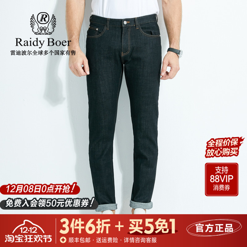 Raidy Boer雷迪波尔春季男士时尚休闲潮流合体直筒黑色牛仔裤