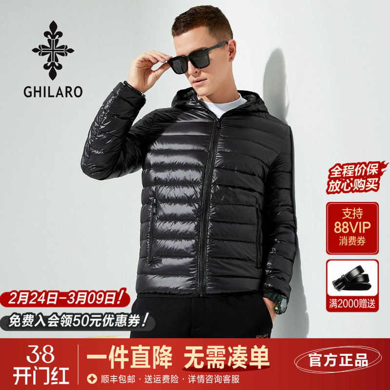雷迪波尔旗下GHILARO古劳新款男士羽绒服冬季轻薄连帽白鸭绒外套