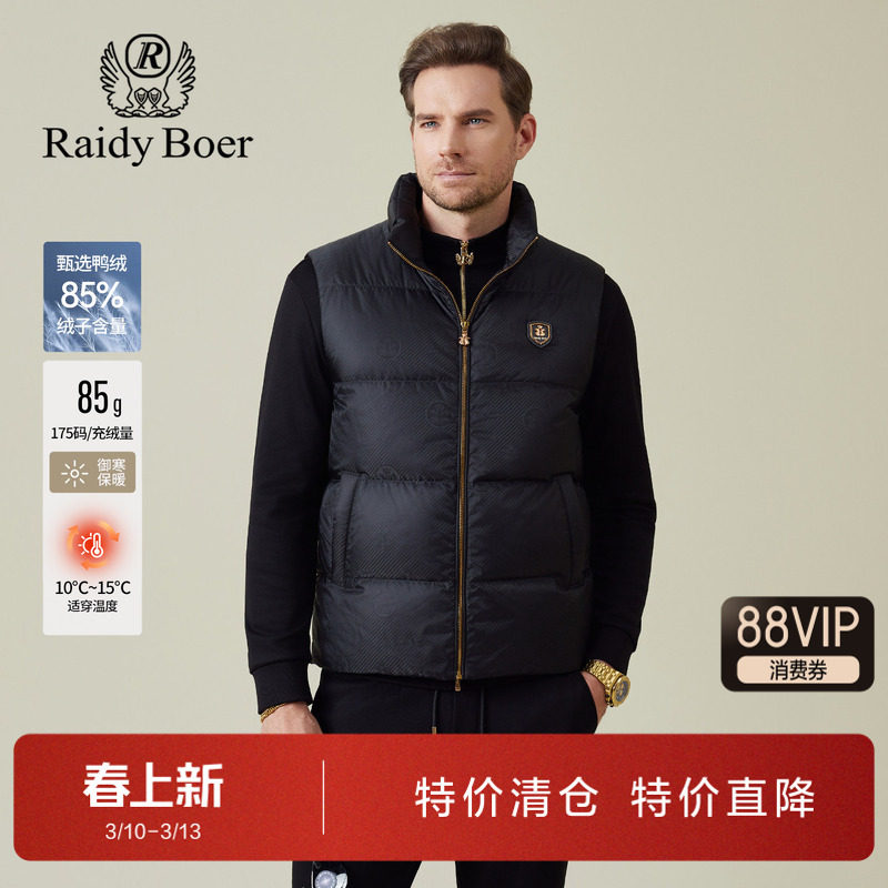 雷迪波尔男装羽绒背心2025秋季新款立领满身提花潮流鸭绒保暖马甲