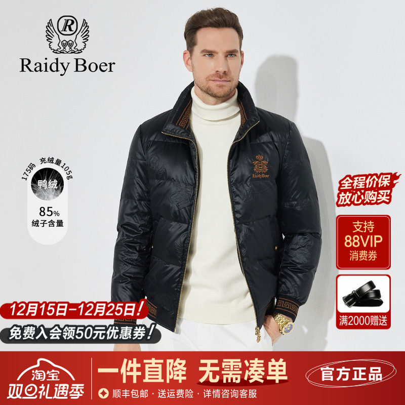 雷迪波尔全身3D压印厚羽绒服外套