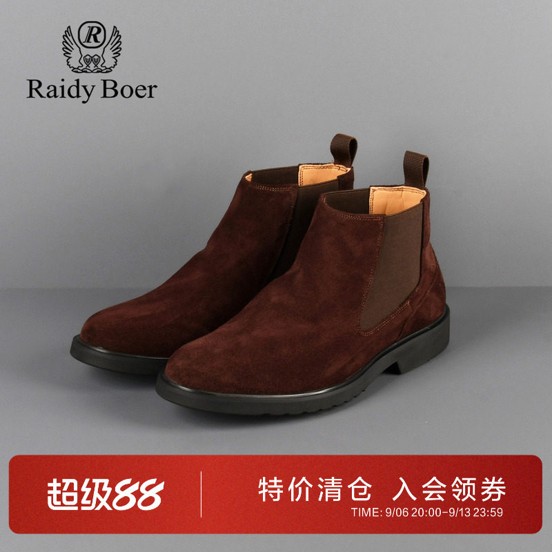 雷迪波尔牛绒面皮切尔西靴男短靴
