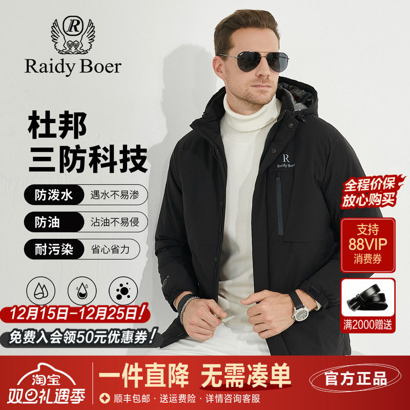 雷迪波尔可脱卸帽防水防油污外套