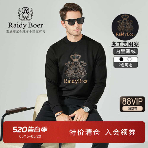 雷迪波尔秋季时尚刺绣圆领卫衣