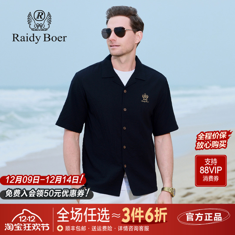 雷迪波尔夏季翻领宽松版短袖衬衫