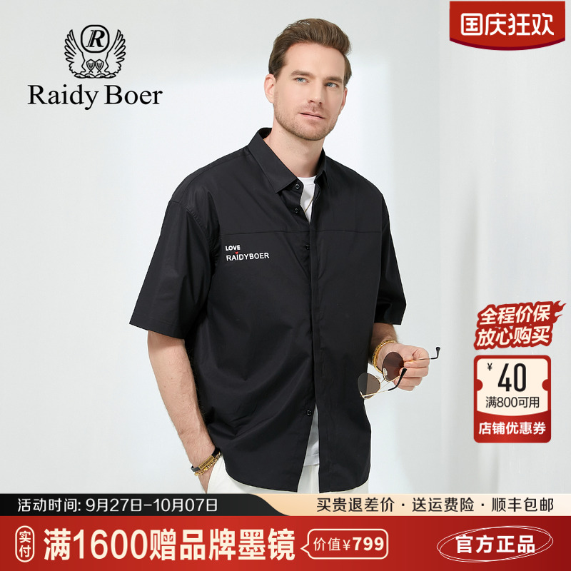雷迪波尔刺绣纯色宽松短袖衬衫男