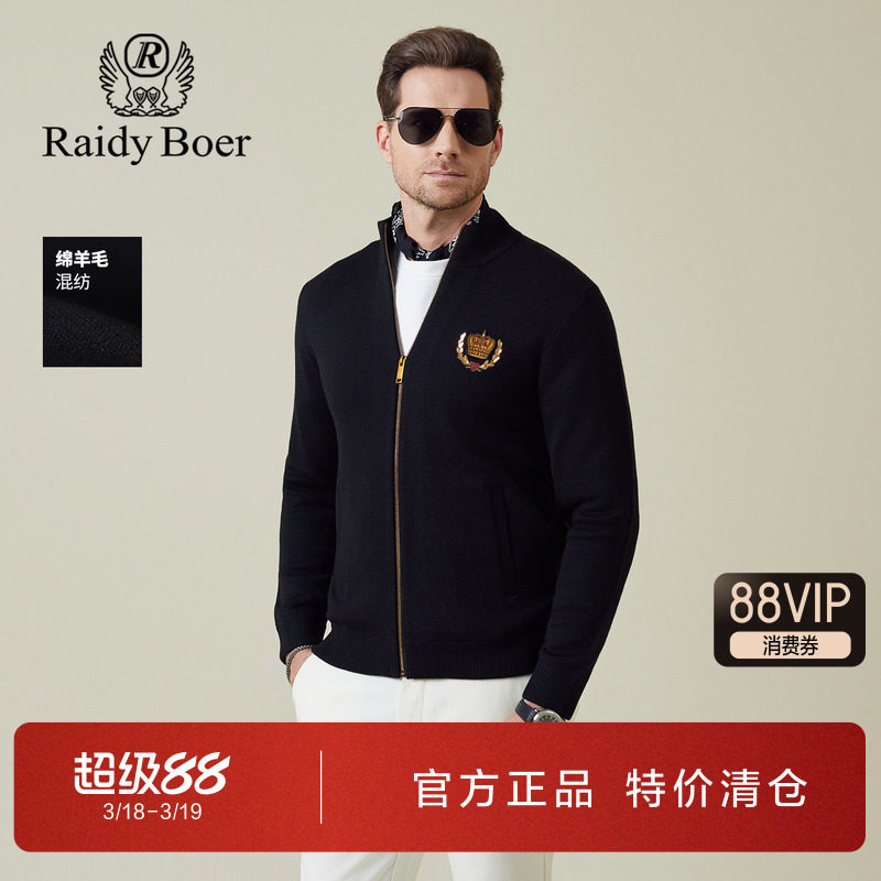 雷迪波尔男装针织毛衣开衫2025秋季新款拉链立领纯色厚款羊毛外套
