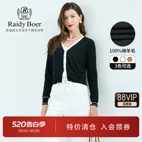 雷迪波尔春夏女士薄款开衫外套