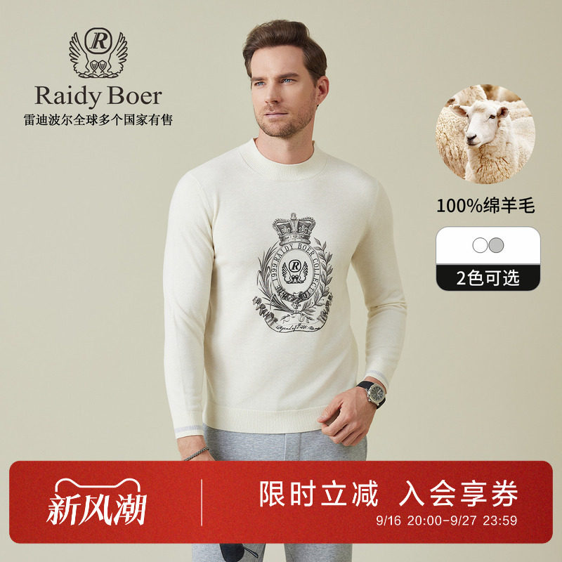 雷迪波尔100%羊毛老钱风针织毛衣
