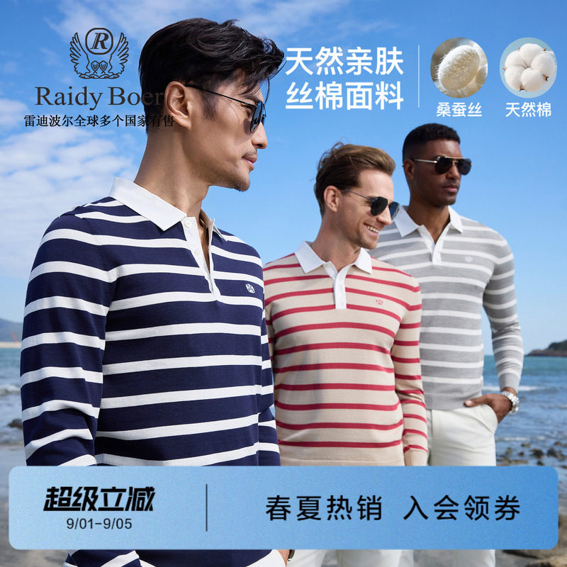雷迪波尔新款衬衫领条纹长袖T恤