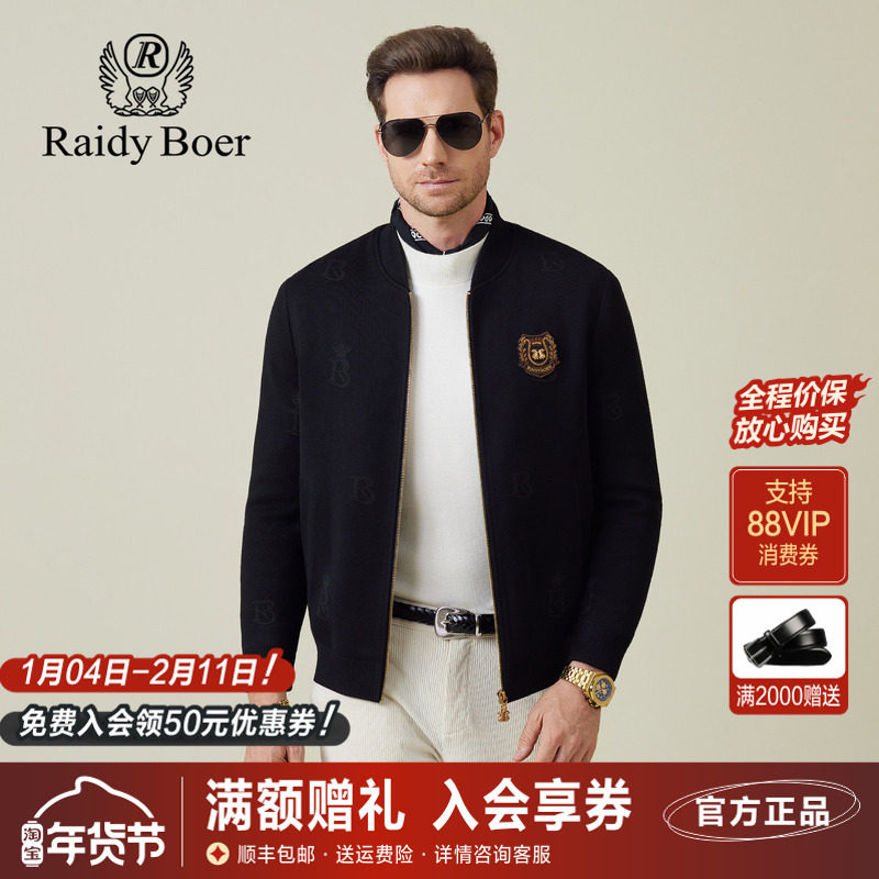 雷迪波尔男装棉服外套2025秋季新款棒球领针织面料提花微弹薄棉衣,男装,棉衣,淘宝优惠券,粉丝福利购,淘宝优惠卷