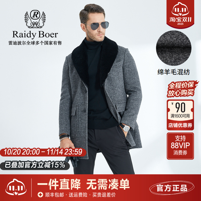 雷迪波尔可脱卸领中长款毛呢大衣