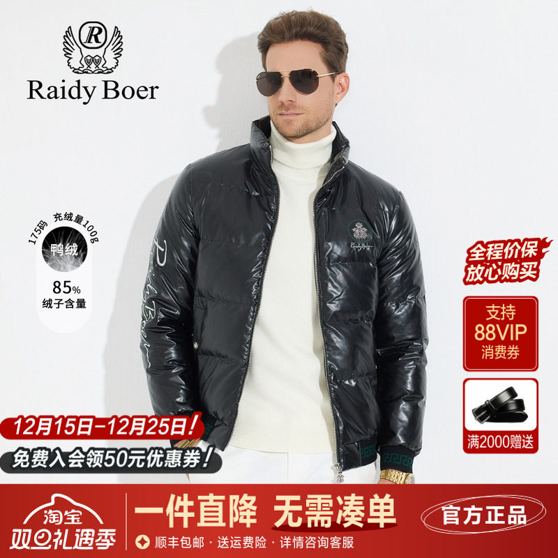 雷迪波尔优选大朵鸭绒刺绣羽绒服