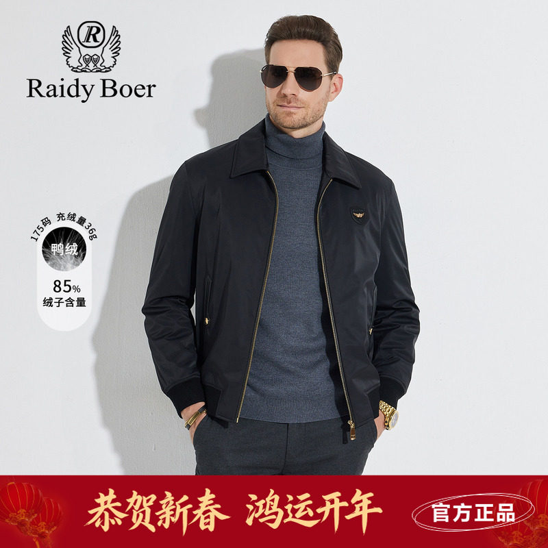 雷迪波尔男装轻薄羽绒服2024秋冬新款商务休闲翻领鸭绒纯色外套男