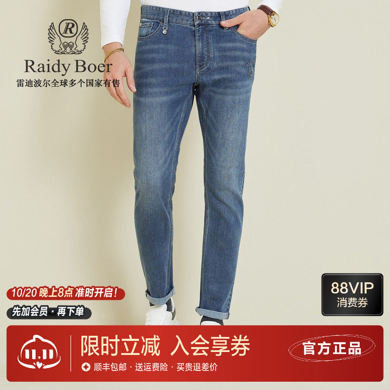 雷迪波尔男装牛仔裤2025秋季新款立体压印中腰微弹修身直筒长裤男