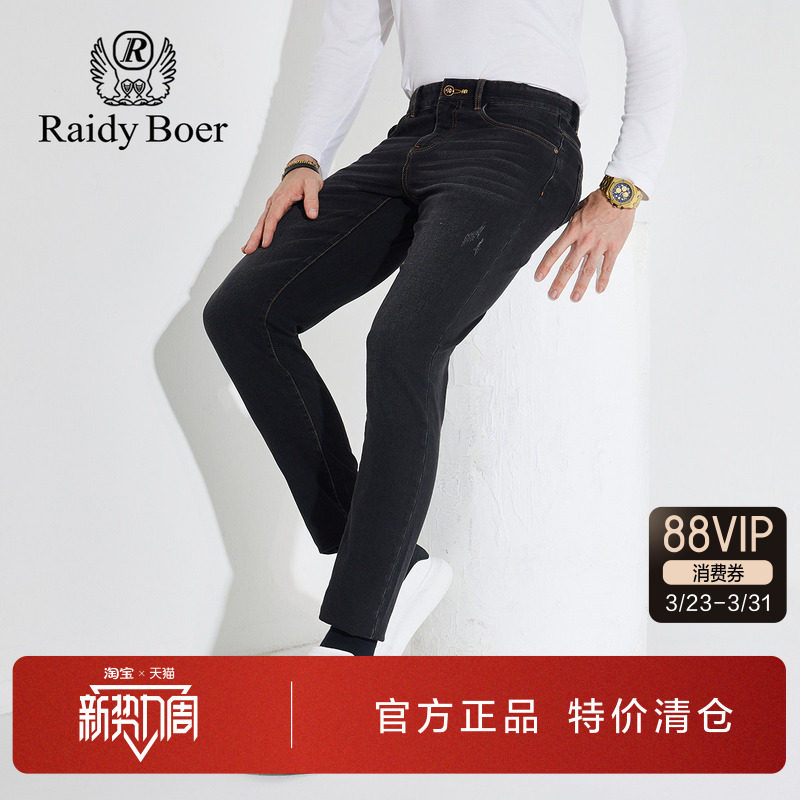 雷迪波尔男装黑色牛仔裤2024秋冬新款微弹磨毛加厚修身直筒长裤子