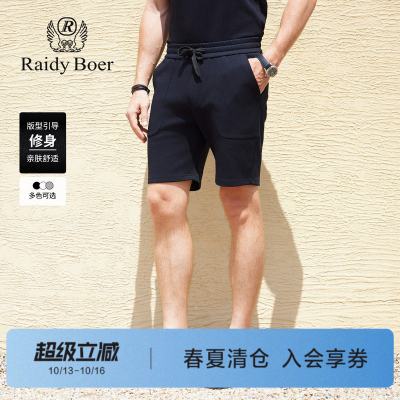 雷迪波尔男装休闲短裤2025夏季新款松紧系带纯色云感中腰直筒短裤
