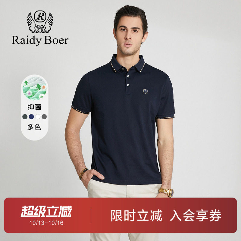 雷迪波尔男装短袖T恤夏季新品翻领休闲多色抗菌POLO衫透气上衣男