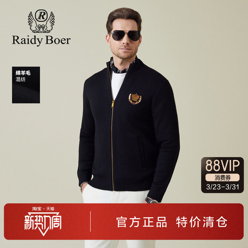 雷迪波尔男装针织毛衣开衫2025秋季新款拉链立领纯色厚款羊毛外套