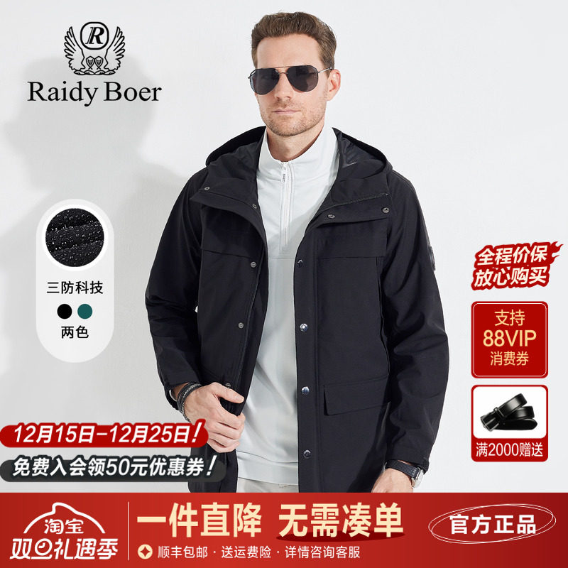 雷迪波尔冬季三防面料棉服