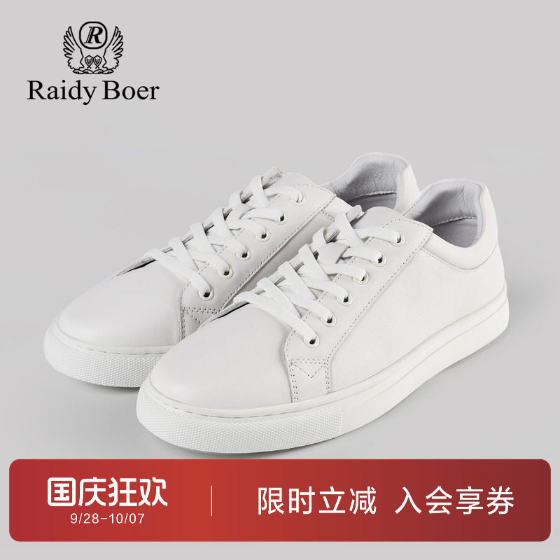 雷迪波尔牛皮革小白鞋休闲板鞋