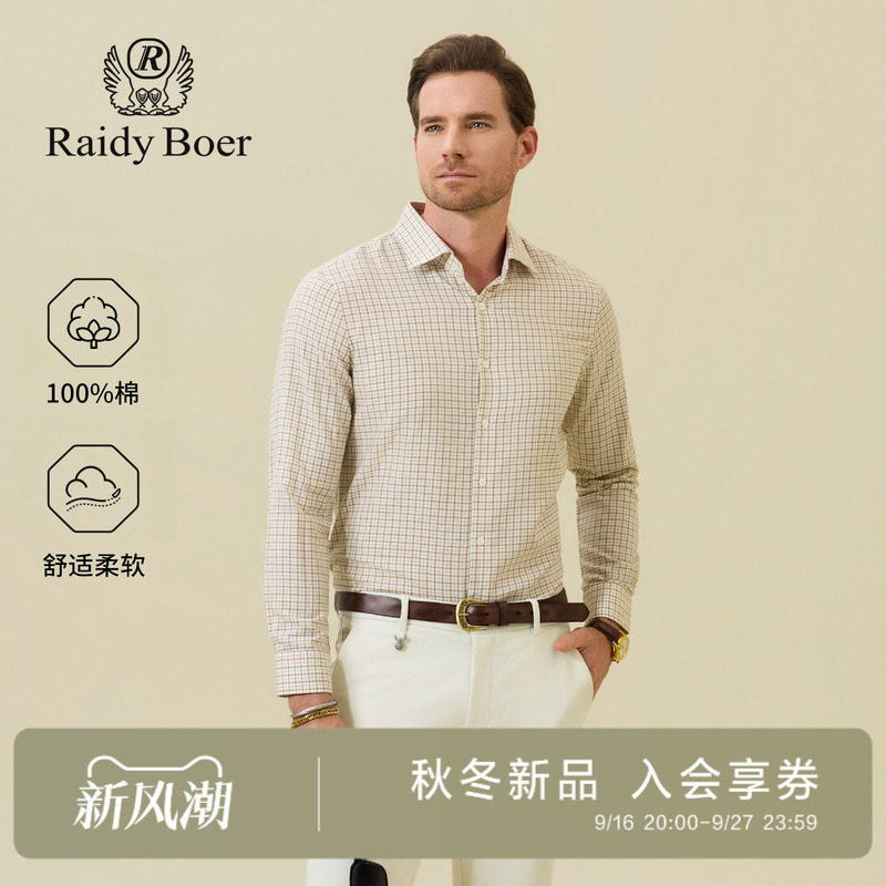 雷迪波尔尖领全开扣纯棉磨毛衬衫