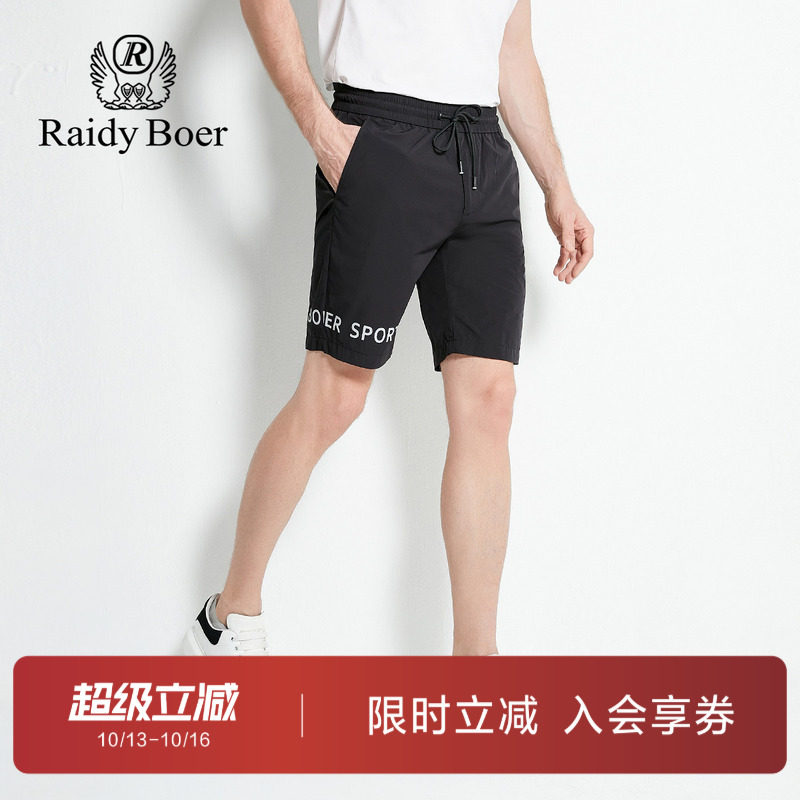雷迪波尔男装运动短裤夏季新款弹力系带松紧薄款抗皱针织短裤