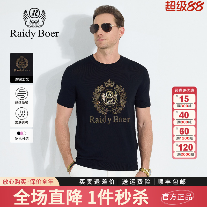 雷迪波尔男装短袖T恤2025夏季新款烫钻圆领套头弹力针织衫上衣男