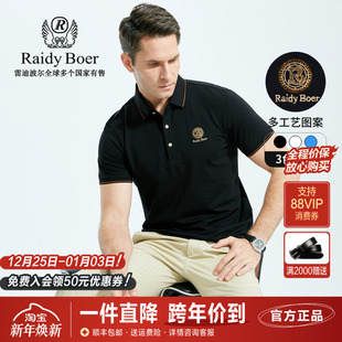 短袖 直筒条纹针织POLO衫 T恤夏季 翻领休闲薄款 男 新品 雷迪波尔男士