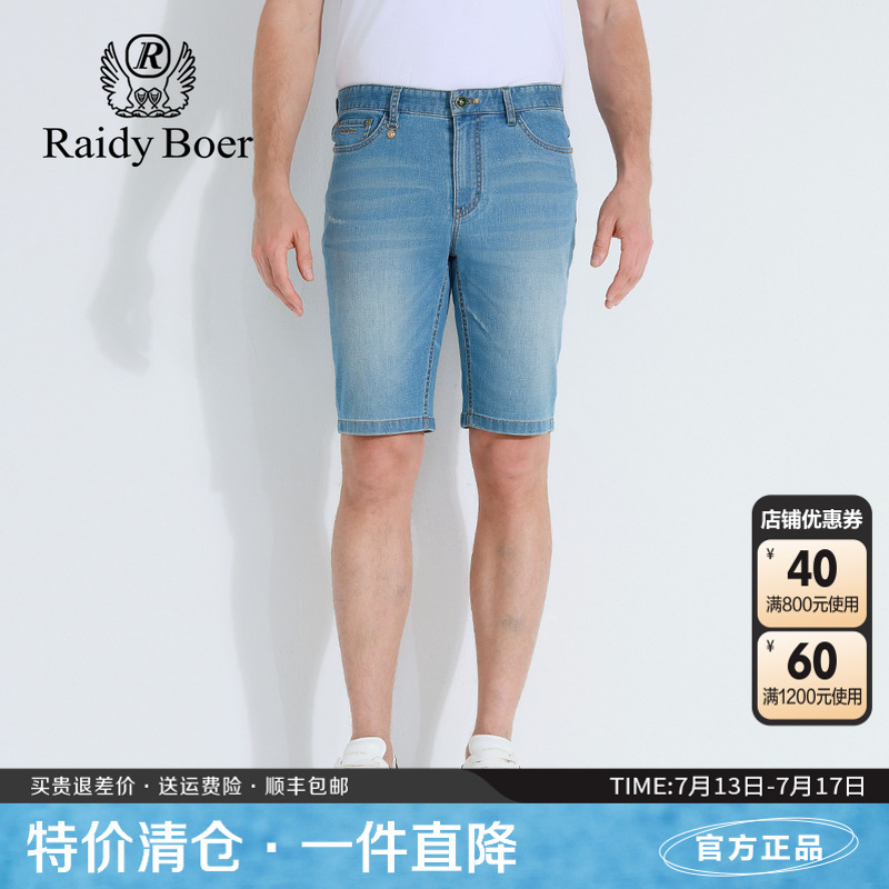 雷迪波尔男装牛仔短裤2025夏季新款微弹猫须水洗柔软薄直筒短裤男