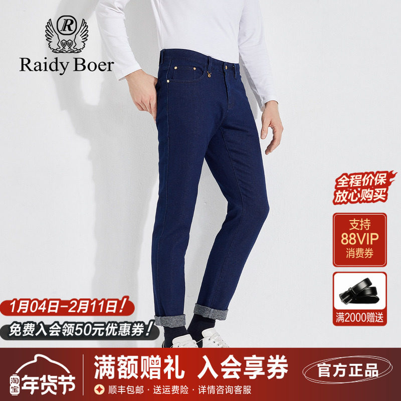 雷迪波尔男装牛仔裤2023秋冬新款立插袋修身烫钻水洗小直筒长裤男,男装,牛仔裤,淘宝优惠券,粉丝福利购,淘宝优惠卷