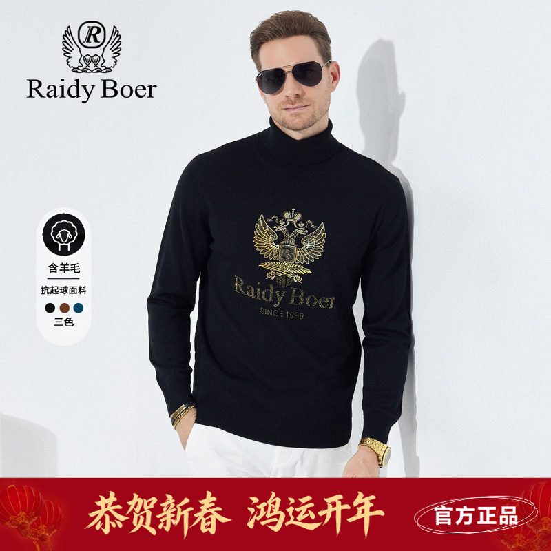 雷迪波尔男装针织毛衣2024秋冬新款高翻领保暖抗起球羊毛套头上衣
