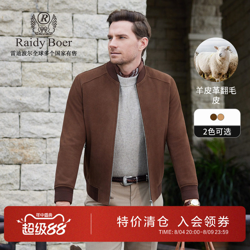 雷迪波尔羊皮革翻毛皮棒球领皮衣