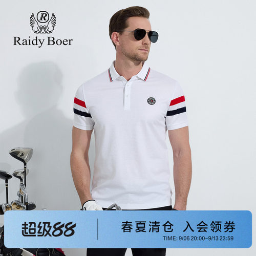 雷迪波尔夏季休闲运动户外POLO衫