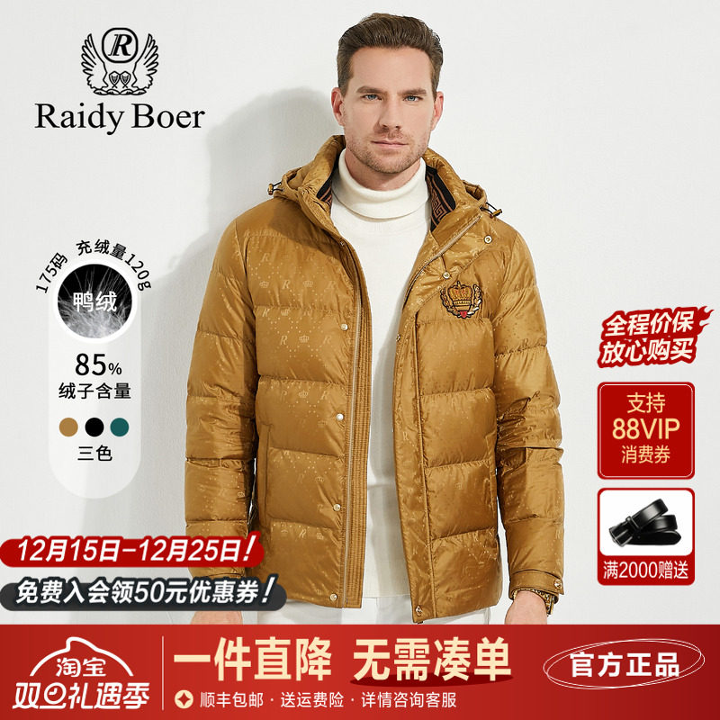 雷迪波尔男装羽绒服外套2023秋冬新款可脱卸帽全身提花潮流上衣男