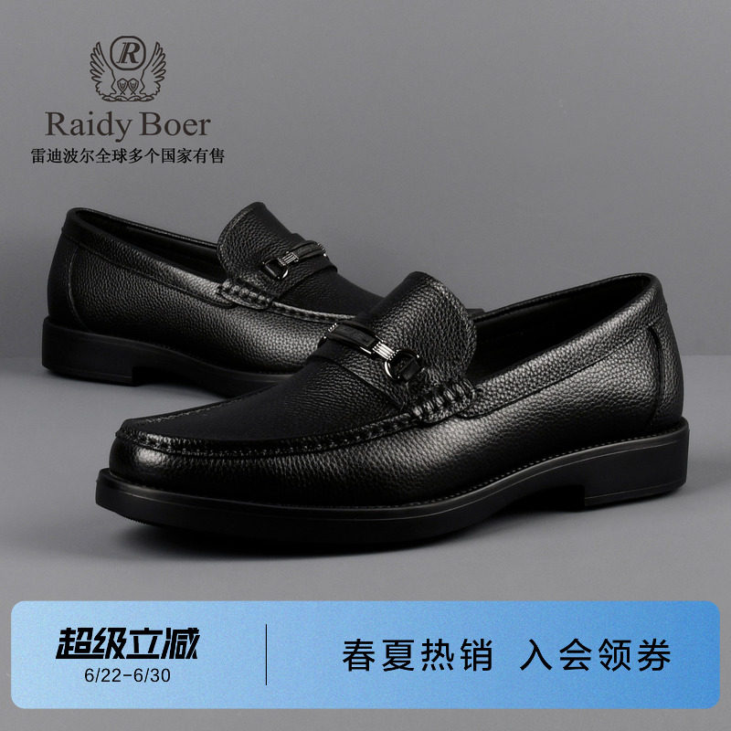 雷迪波尔荔枝纹牛皮真皮乐福鞋男