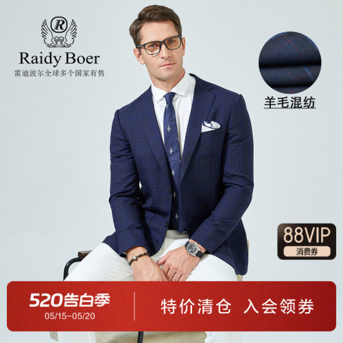 羊毛混纺单排扣西服外套
