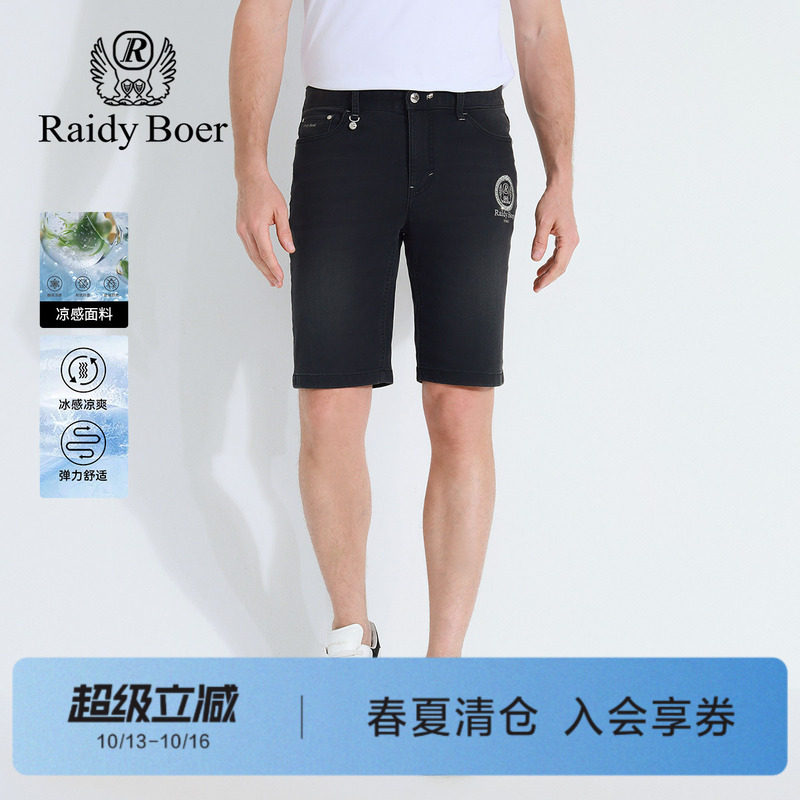 雷迪波尔男装牛仔短裤2025夏季新款微弹中腰刺绣修身凉感薄短裤男
