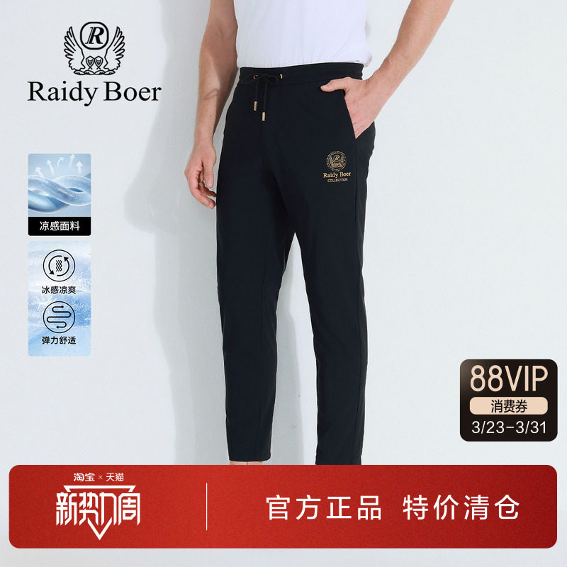 雷迪波尔男装休闲裤2025夏季新款抽绳松紧刺绣薄款修身针织长裤男