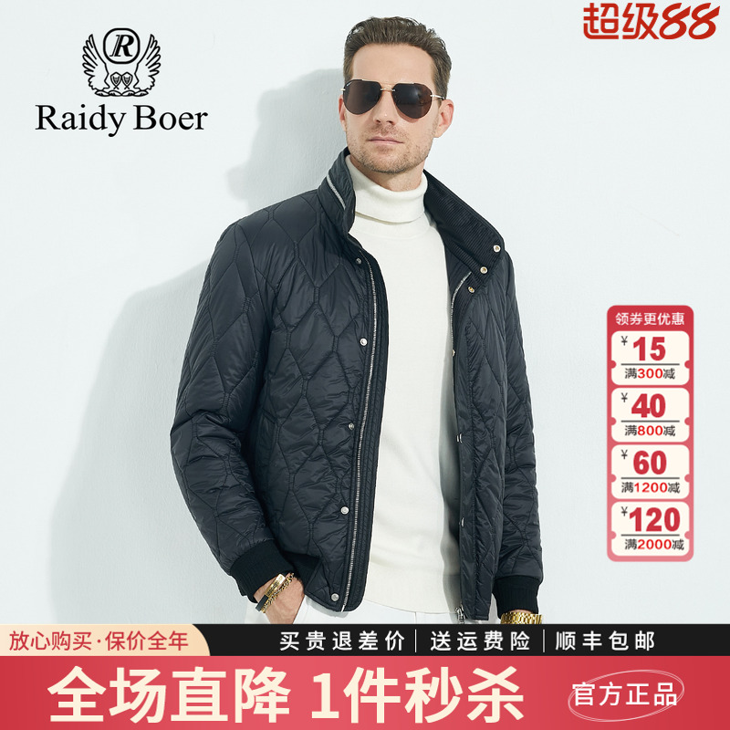 雷迪波尔男装轻薄棉衣2023秋冬季新款菱形格纯色小立领休闲外套男