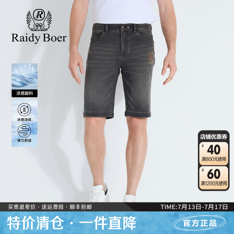 雷迪波尔男装牛仔短裤2025夏季新款休闲刺绣修身中腰微弹薄款短裤