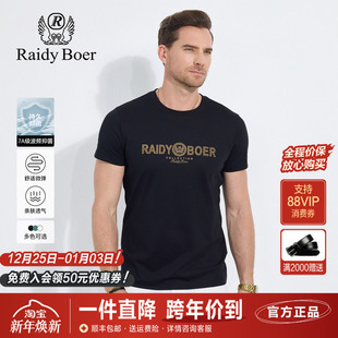 圆领抗勾丝抑菌修身 雷迪波尔男装 新款 T恤2025夏季 亲肤上衣男 短袖