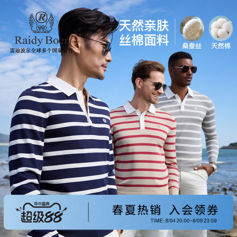 雷迪波尔新款衬衫领条纹长袖T恤