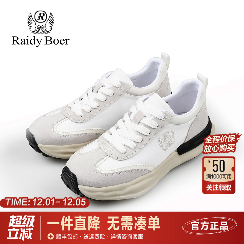 雷迪波尔牛反绒皮革休闲运动鞋