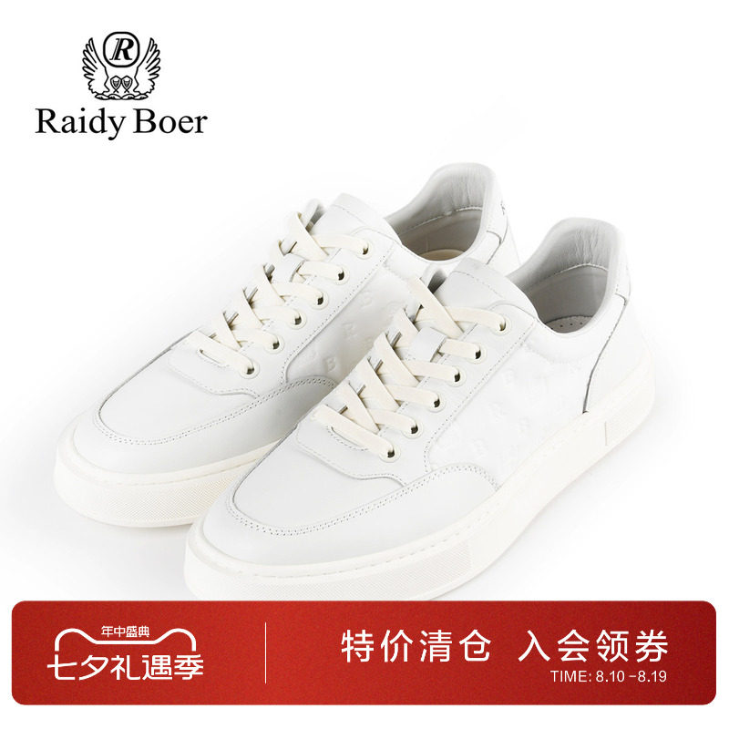 雷迪波尔牛皮纺织布拼接休闲板鞋