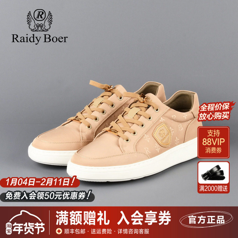 雷迪波尔男士休闲鞋2025春秋季新款品牌压花平底一脚蹬布鞋男板鞋,流行男鞋,时尚休闲鞋,淘宝优惠券,粉丝福利购,淘宝优惠卷