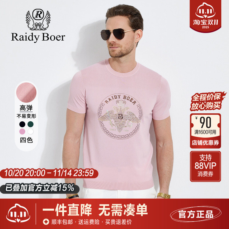 雷迪波尔男装短袖T恤春夏新款圆领镭射刺绣双头鹰针织上衣