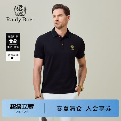 雷迪波尔含桑蚕丝轻商务短POLO衫